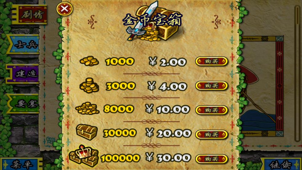 要塞围城中文版截图3