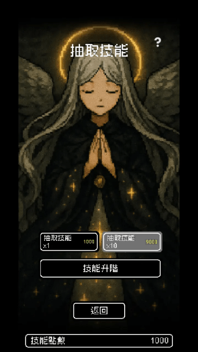 我快速升级截图3