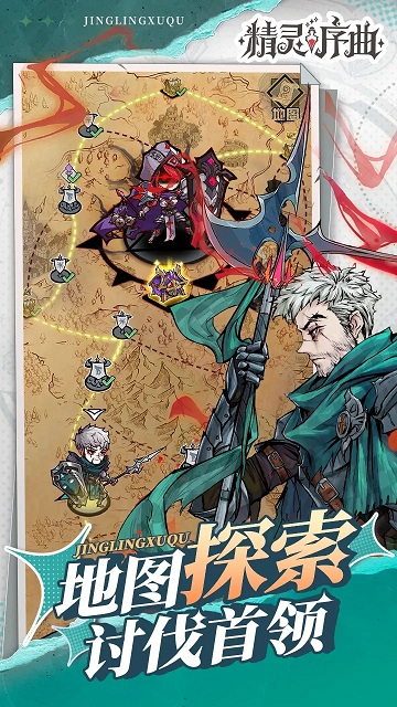 精灵序曲截图1