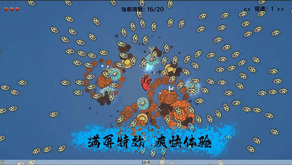 细胞防线最新版截图1