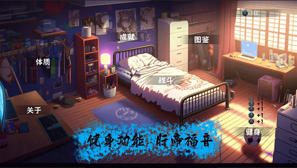 细胞防线最新版截图5