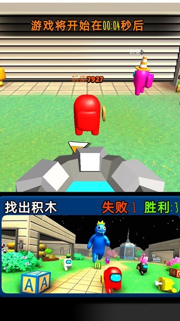 在我们当中太空杀截图3