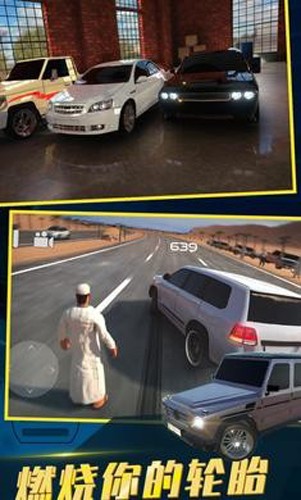 中东豪车模拟器内置菜单截图1