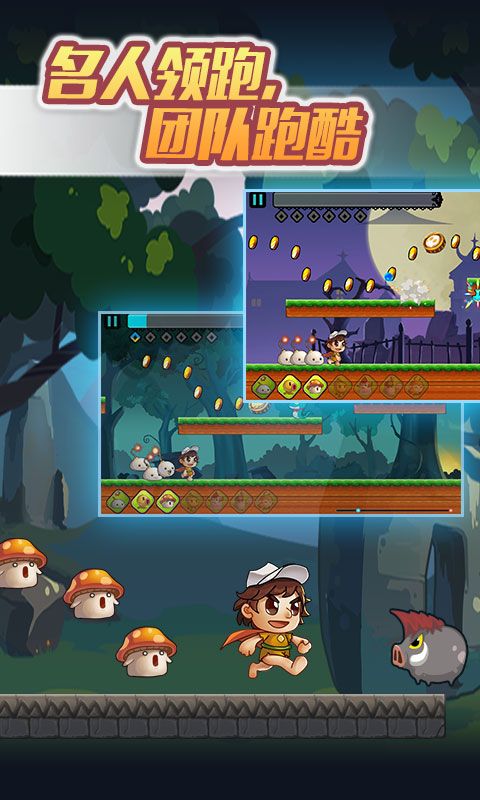 冒险岛高桥名人手机版截图2