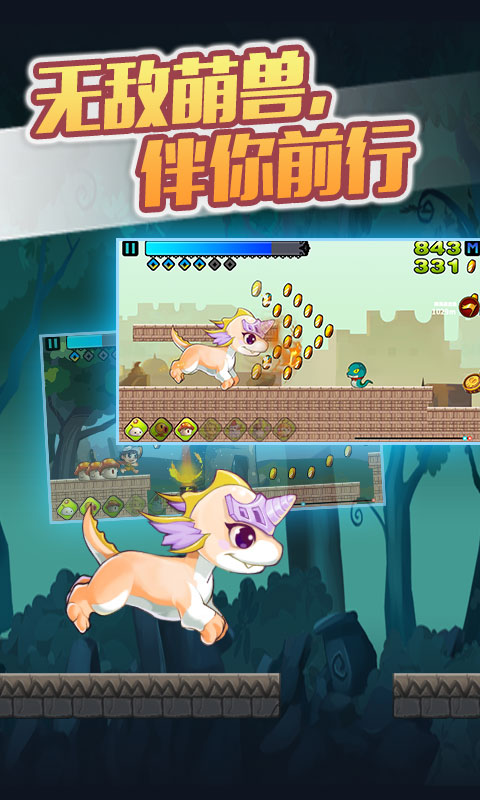 冒险岛高桥名人手机版截图1