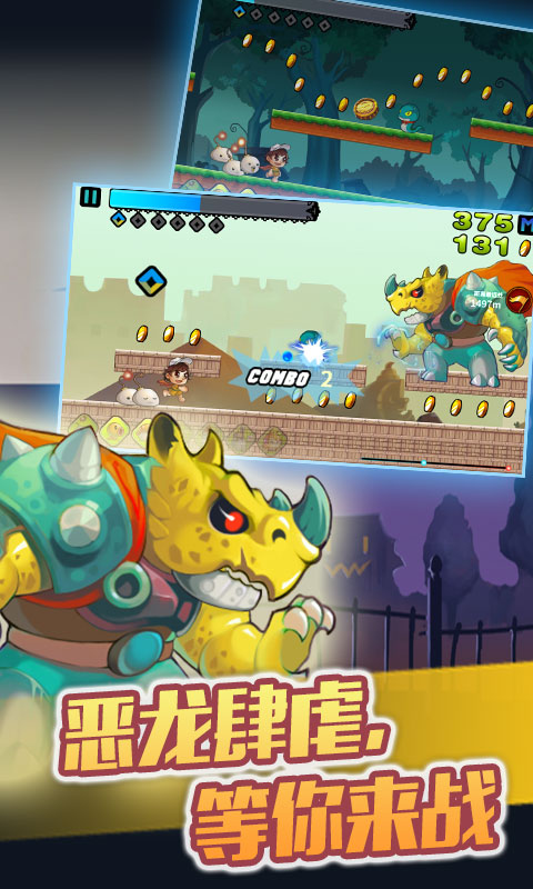 冒险岛高桥名人手机版截图3