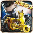 火线冲突枪全部解锁版