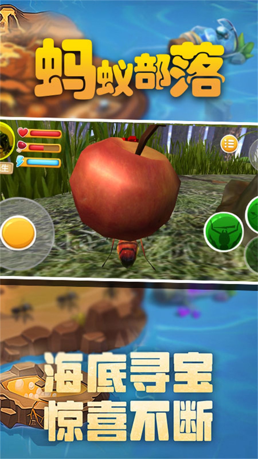 蚂蚁部落免广告截图1