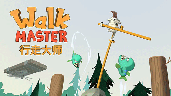 walk master正版截图1