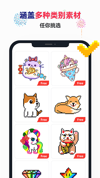 草莓涂涂游戏无限道具截图2
