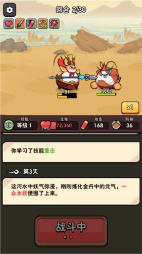 师父又被抓走啦截图1