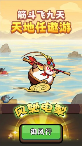 师父又被抓走啦截图3