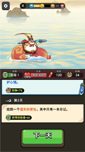 师父又被抓走啦截图2