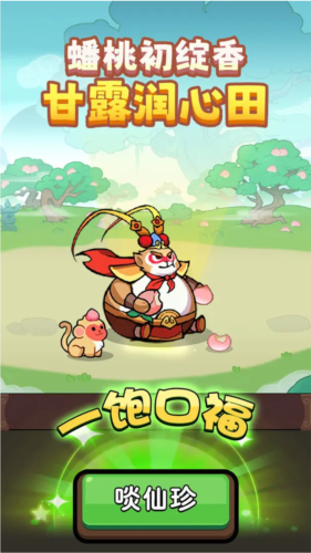 师父又被抓走啦截图4