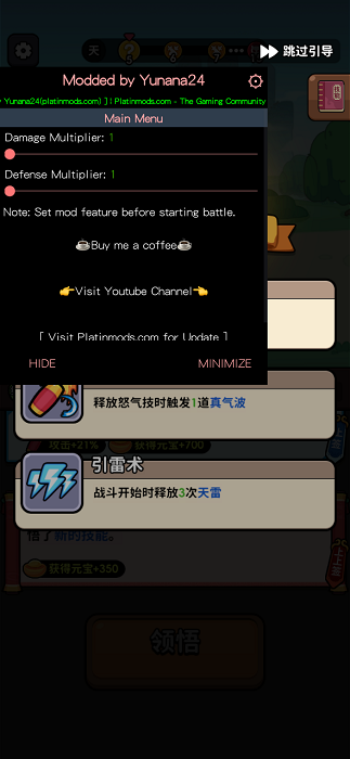 师父又被抓走啦内置菜单截图2