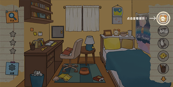 喵侦探咪雅截图2