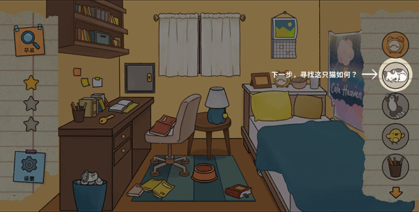 喵侦探咪雅截图3