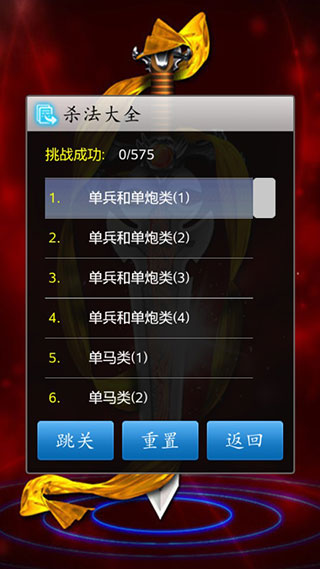 中国象棋真人版截图3