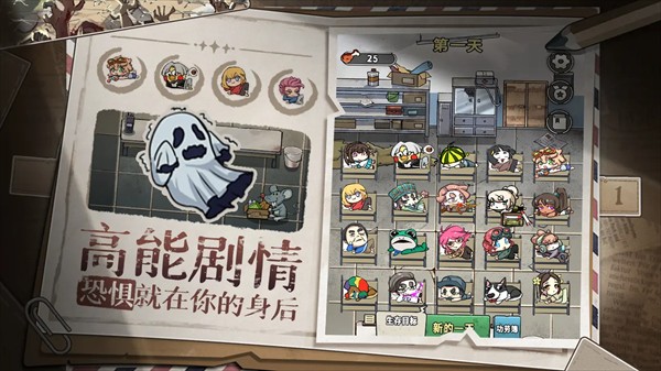 末日也躺平截图3