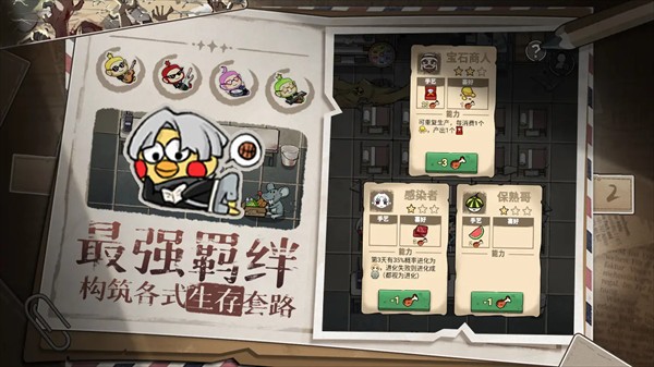 末日也躺平截图4