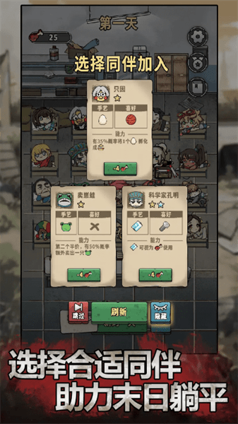 末日也躺平内置菜单截图4