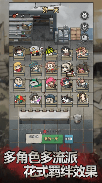 末日也躺平内置菜单截图3