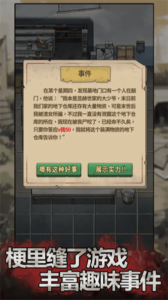 末日也躺平内置菜单截图2