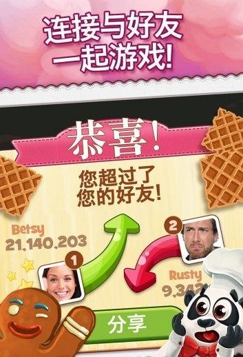 饼干消除无限金币截图2