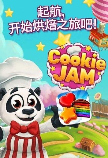 饼干消除无限金币截图1