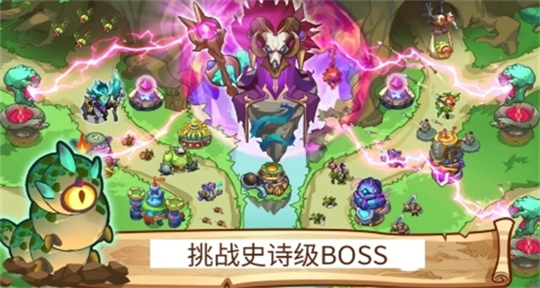 塔防之王5截图4