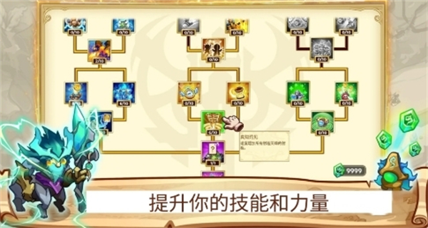 塔防之王5截图2