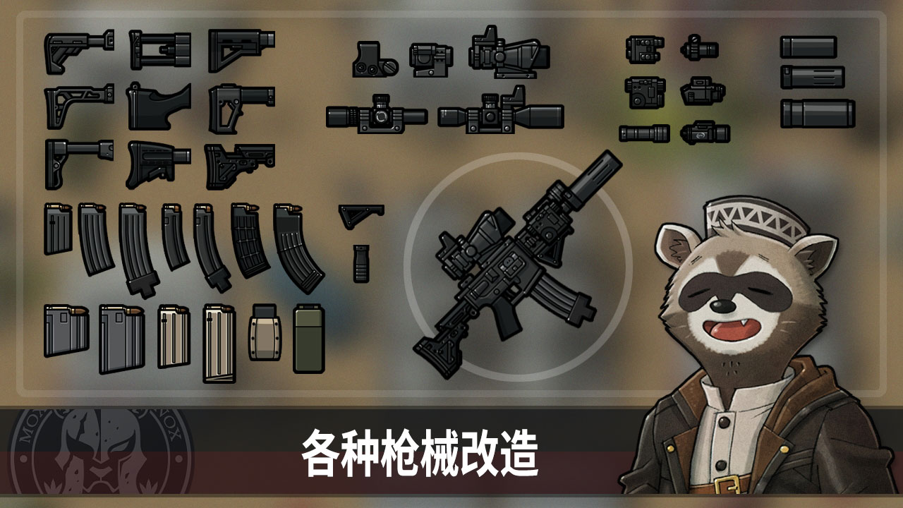 物种战争灭绝全配件截图1