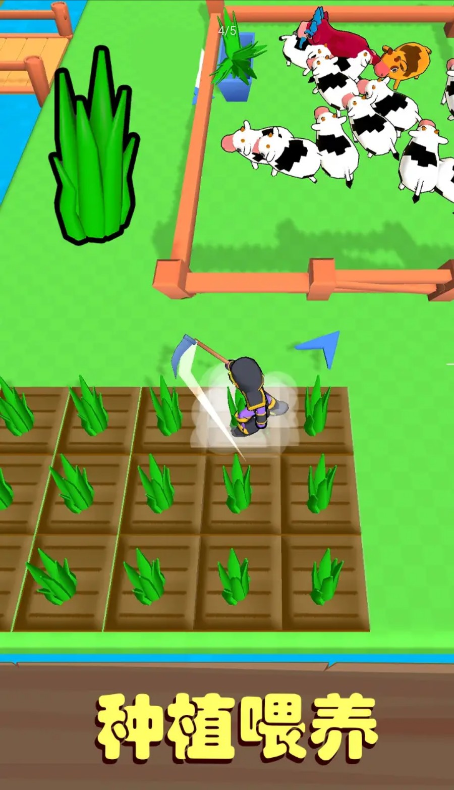 牧场大亨安卓版截图3