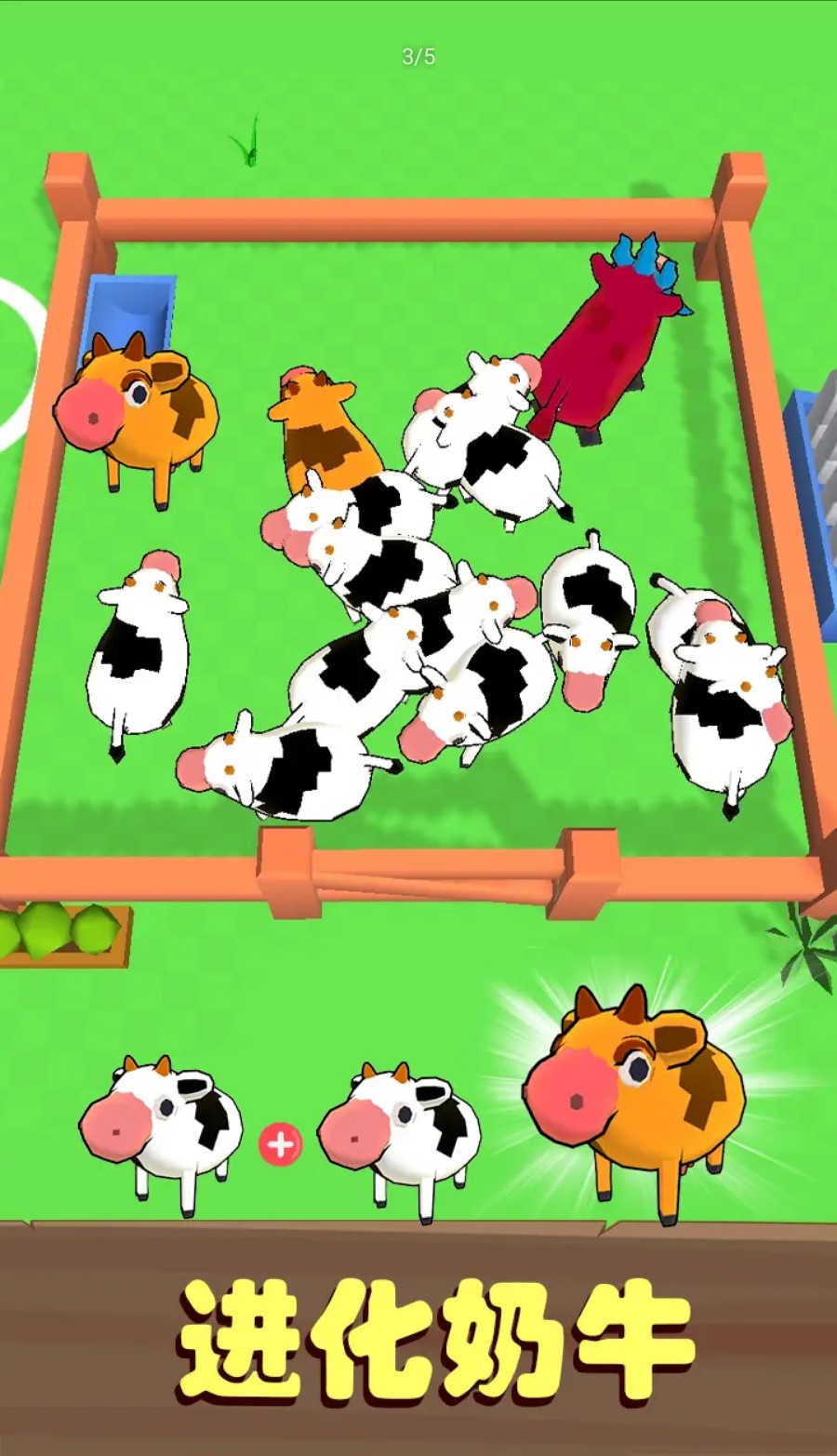 牧场大亨安卓版截图1