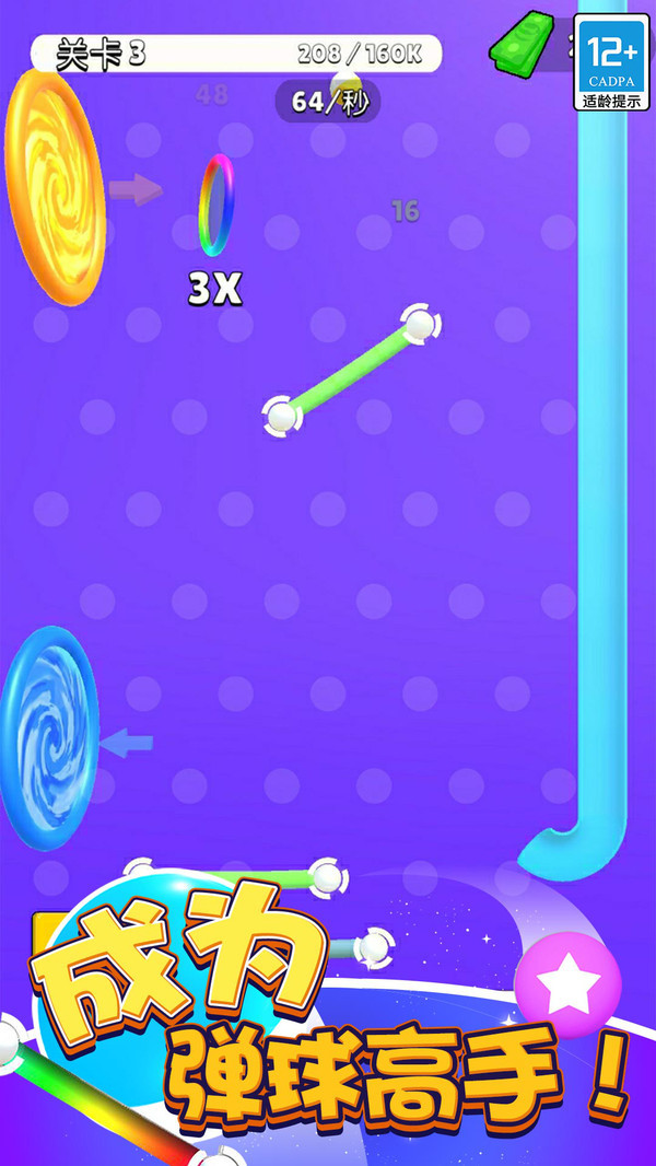 弹球高高手内置MOD菜单截图3