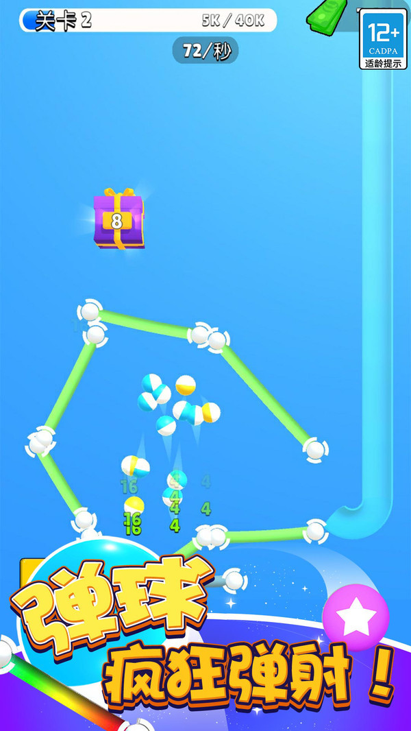 弹球高高手内置MOD菜单截图1