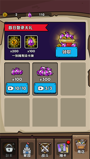 人类超级进化截图2