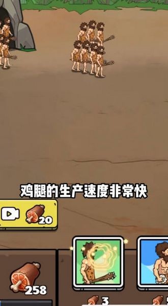 人类超级进化无限资源版截图1