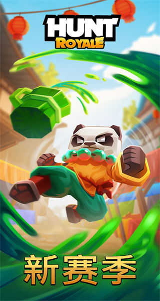 皇家狩猎无限金币钻石版截图3