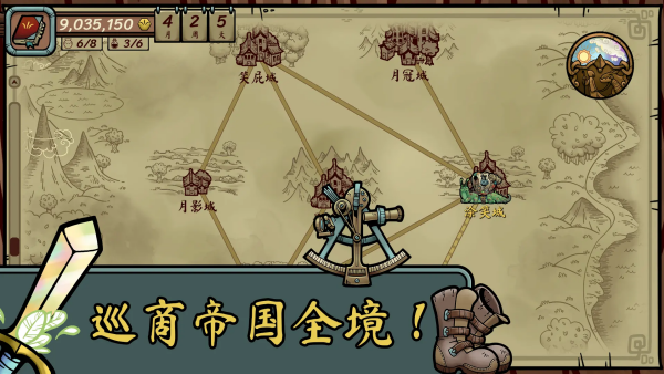 当铺人生传奇截图1