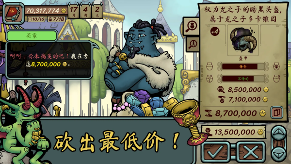 当铺人生传奇截图4