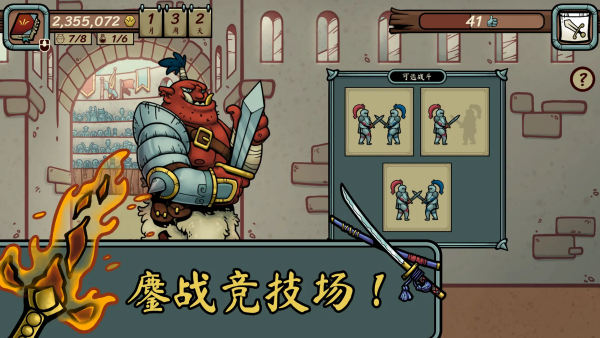 当铺人生传奇截图2