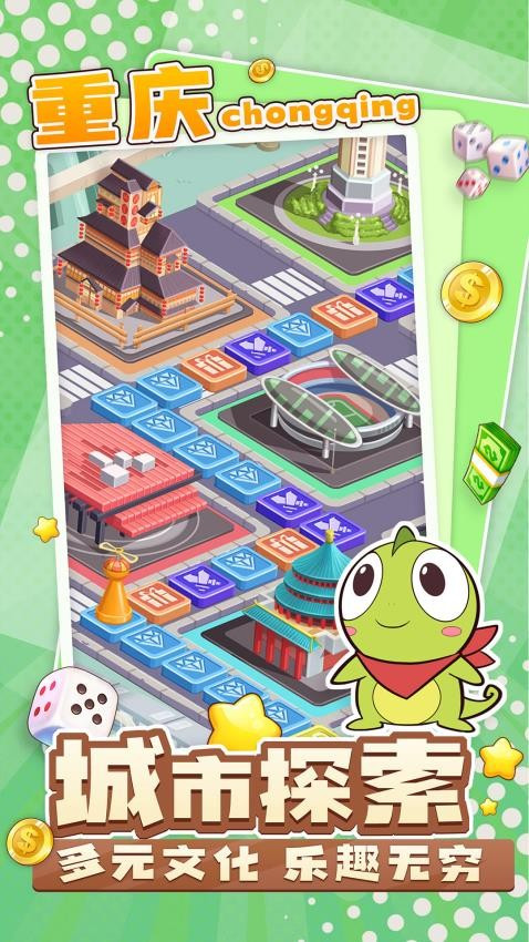 超级大富翁安卓版截图3