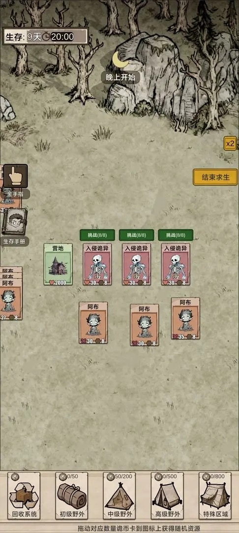 我在异界抓诡异免广告截图3