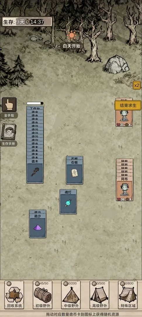 我在异界抓诡异免广告截图2