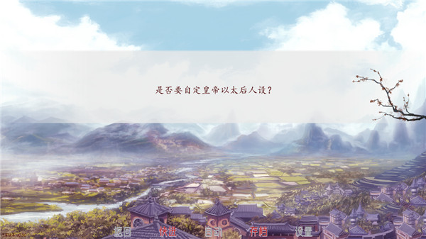 易次元深宫曲截图2