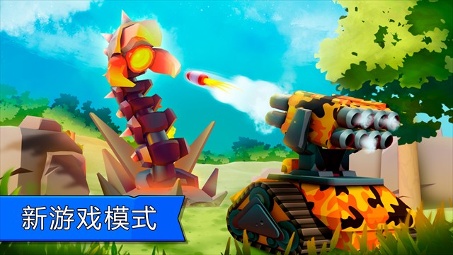 tanksalot作弊菜单版截图5