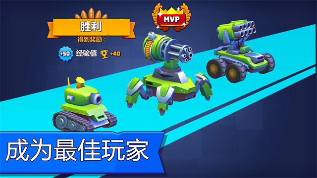 tanksalot作弊菜单版截图2