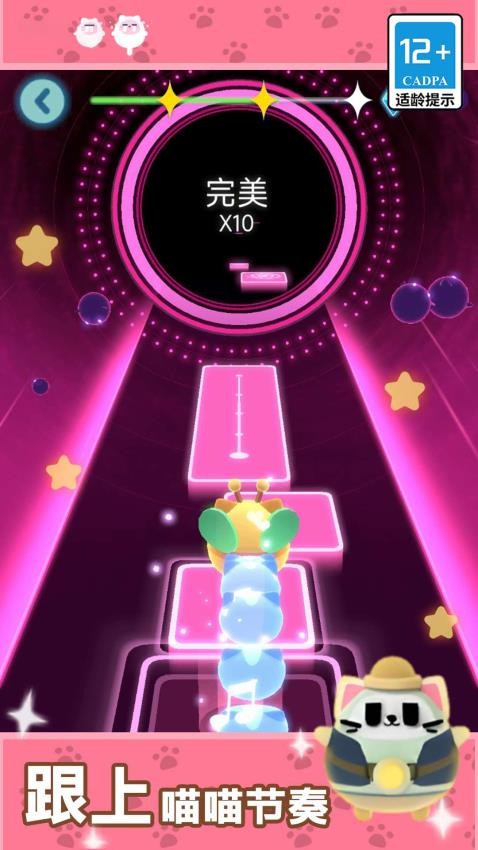 节奏冲刺截图2
