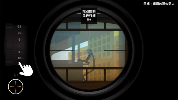 鹰眼4火柴人狙击截图2